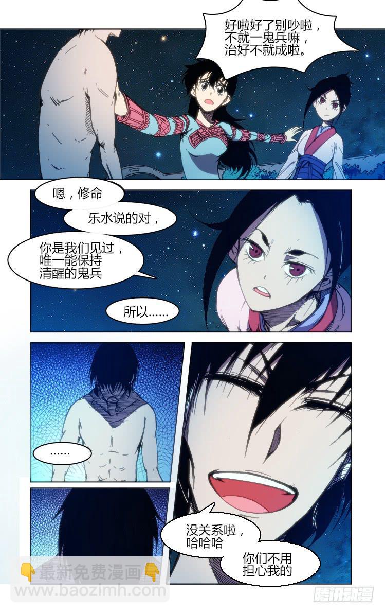 《赤灵》第五十八话 气 第11页