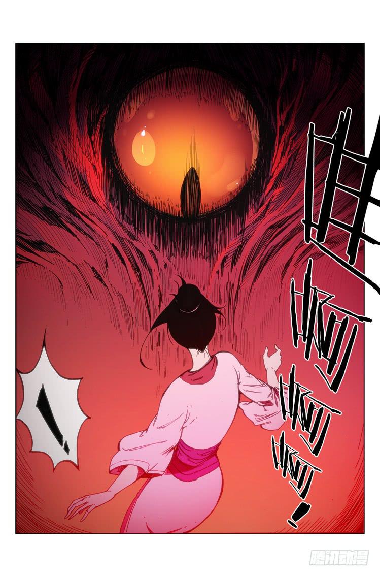 《赤灵》第五十八话 气 第6页
