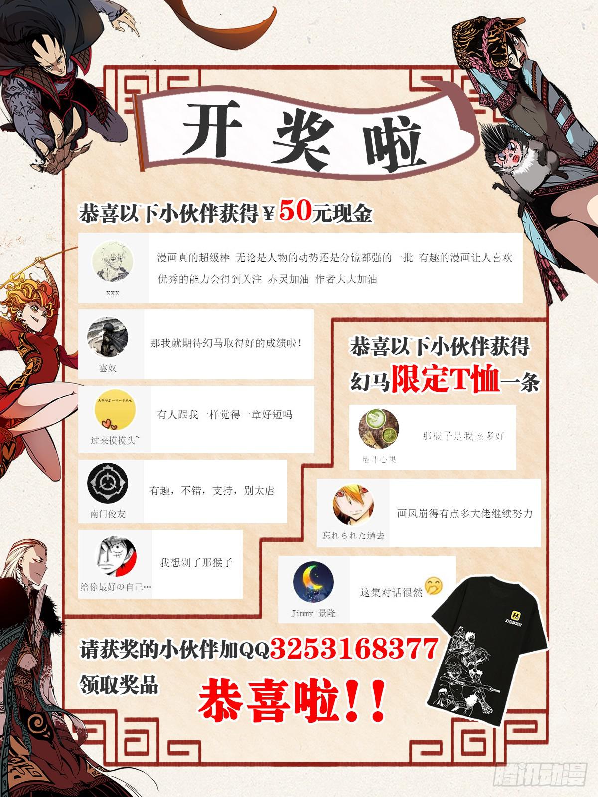 《赤灵》第六十一话 南阳与伯劳 第12页