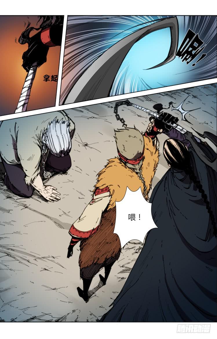 《赤灵》第六十二话 一触即发 第3页