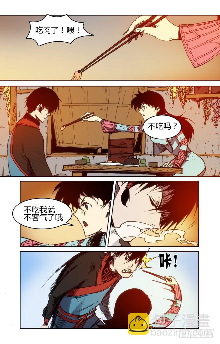 《赤灵》第六十二话 一触即发 第6页