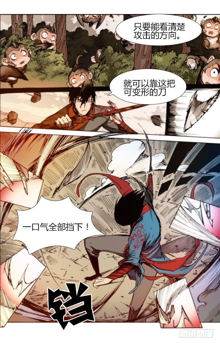 《赤灵》第六十四话 新仇旧账 第10页