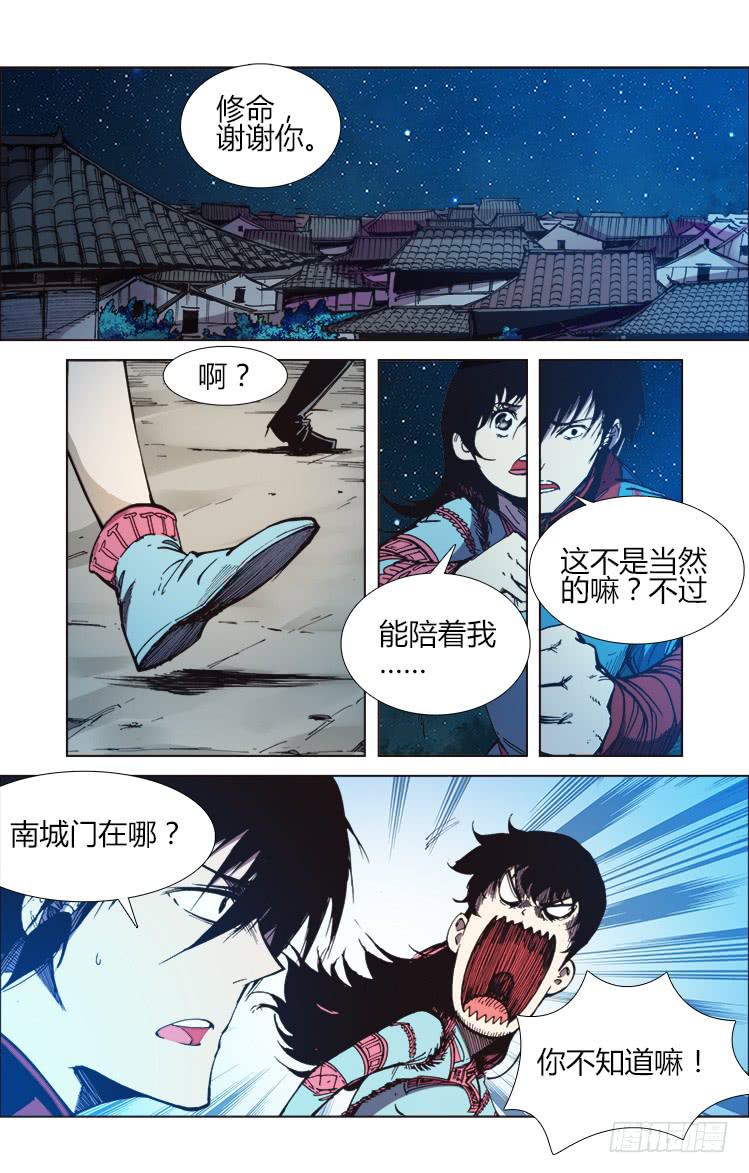 《赤灵》第六十四话 新仇旧账 第2页