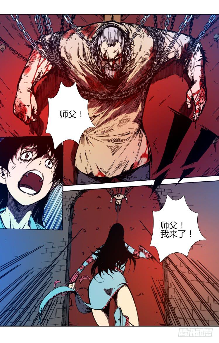 《赤灵》第六十四话 新仇旧账 第4页