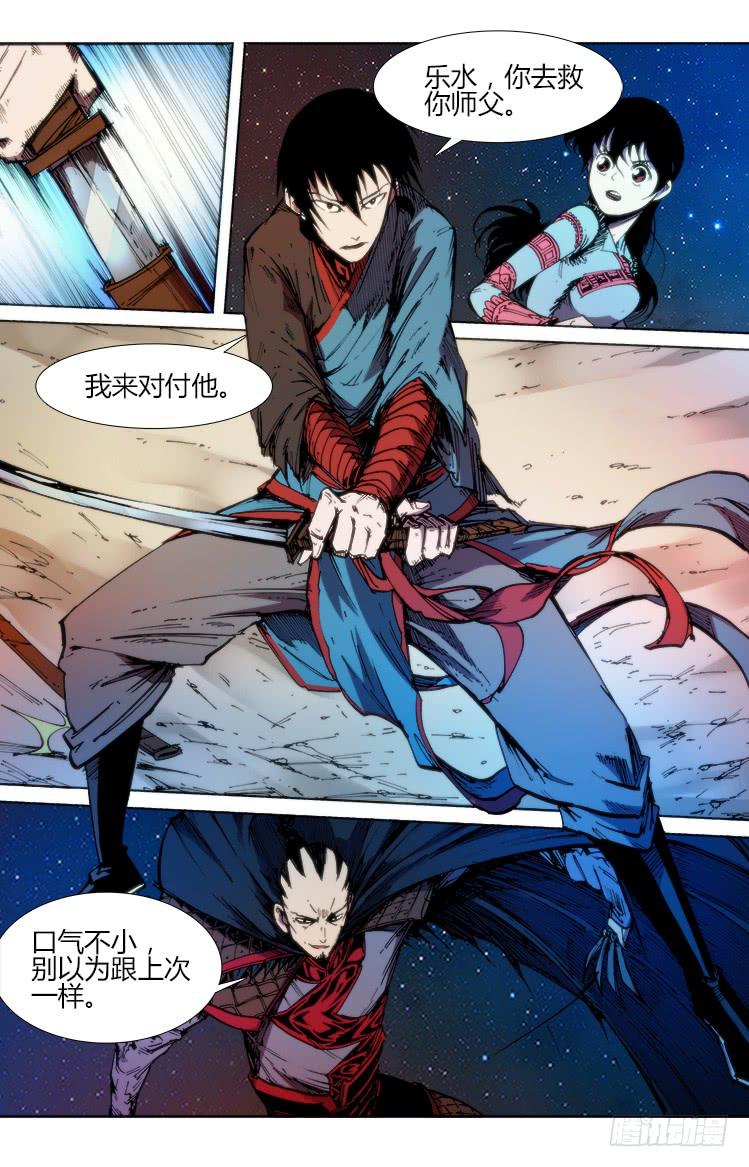 《赤灵》第六十四话 新仇旧账 第7页