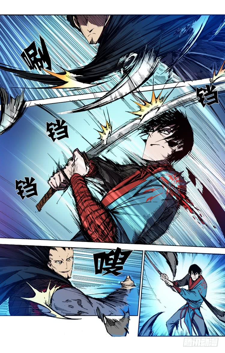 《赤灵》第六十四话 新仇旧账 第8页