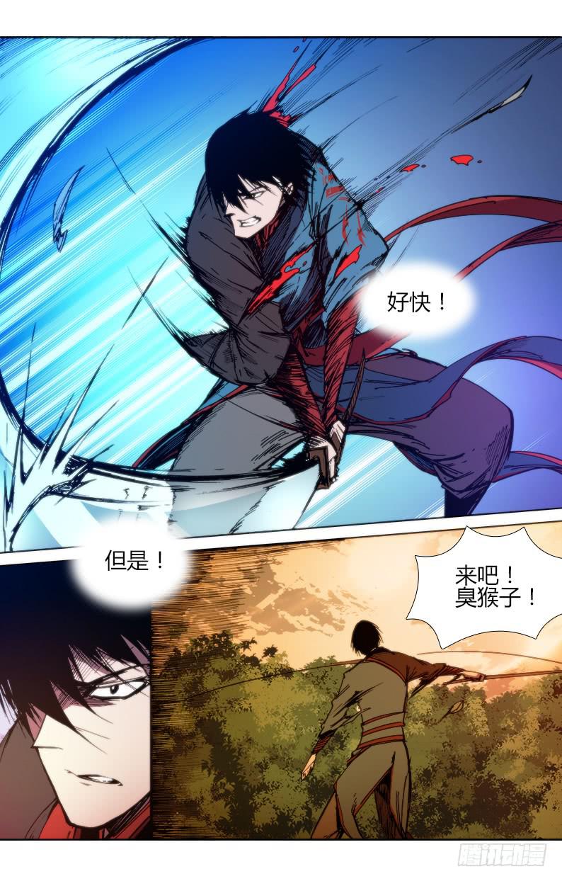 《赤灵》第六十四话 新仇旧账 第9页
