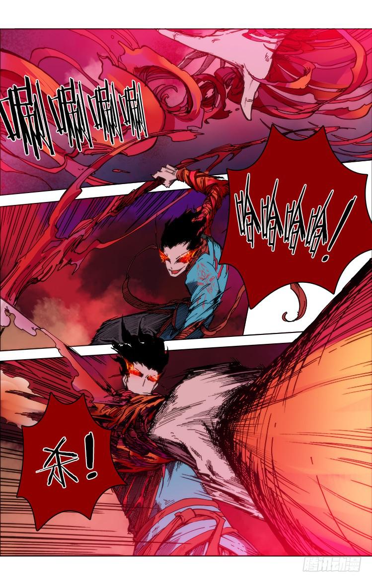 《赤灵》第六十六话 困兽之斗？ 第6页