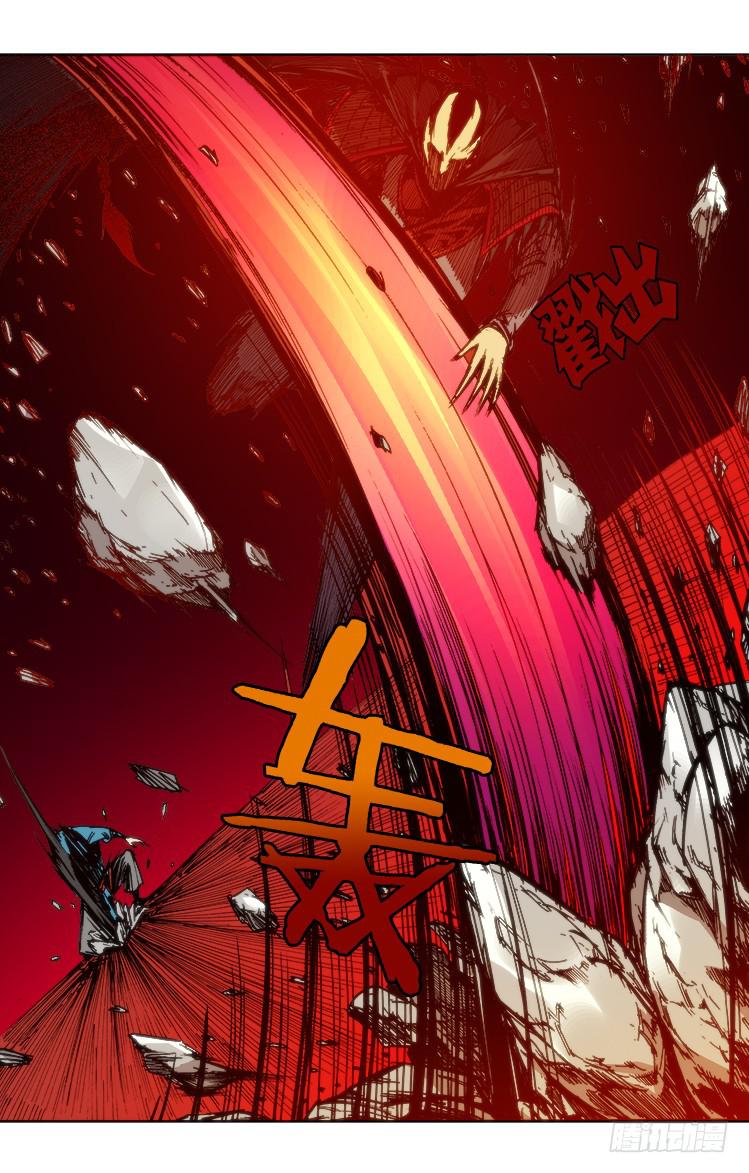 《赤灵》第六十六话 困兽之斗？ 第8页