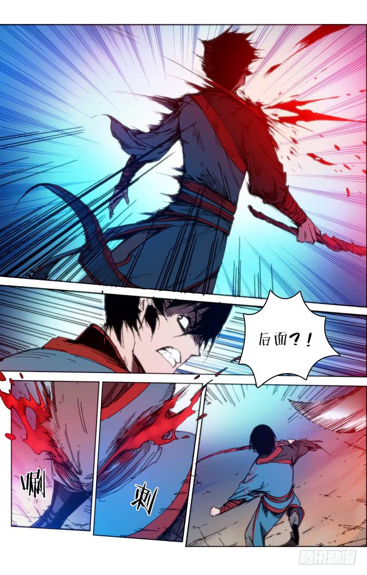 《赤灵》第六十五话 金行镖·笼中鸟 第10页
