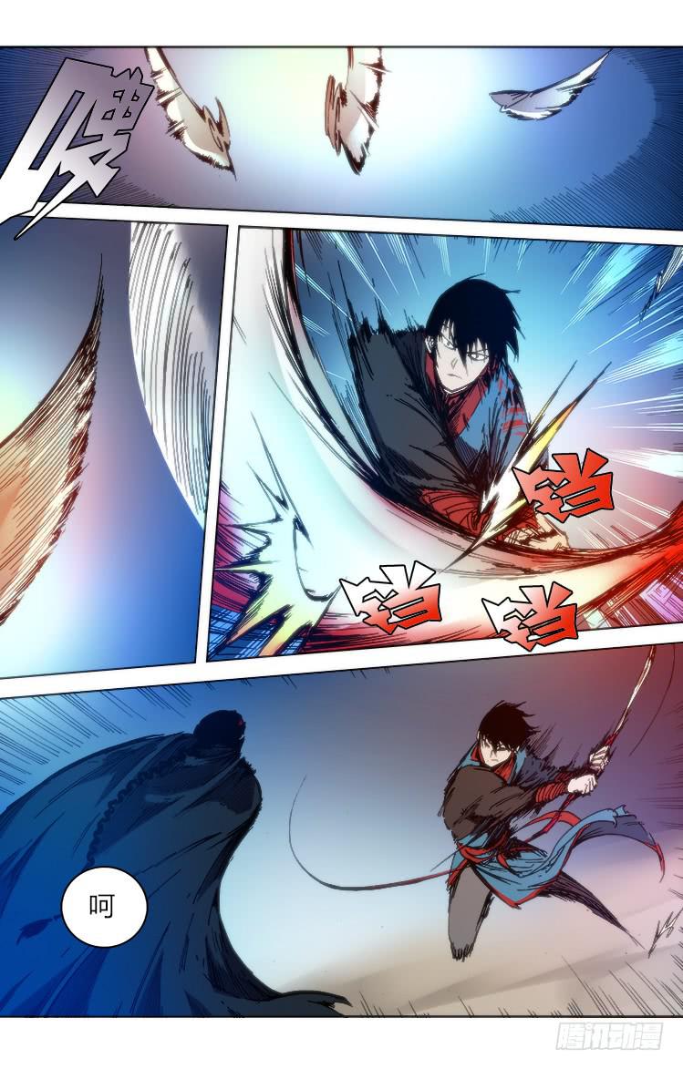 《赤灵》第六十五话 金行镖·笼中鸟 第3页