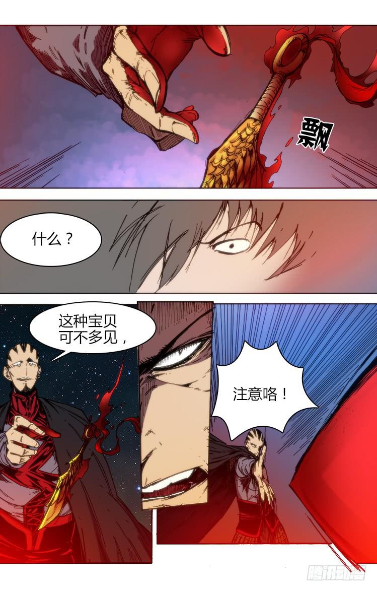 《赤灵》第六十五话 金行镖·笼中鸟 第6页