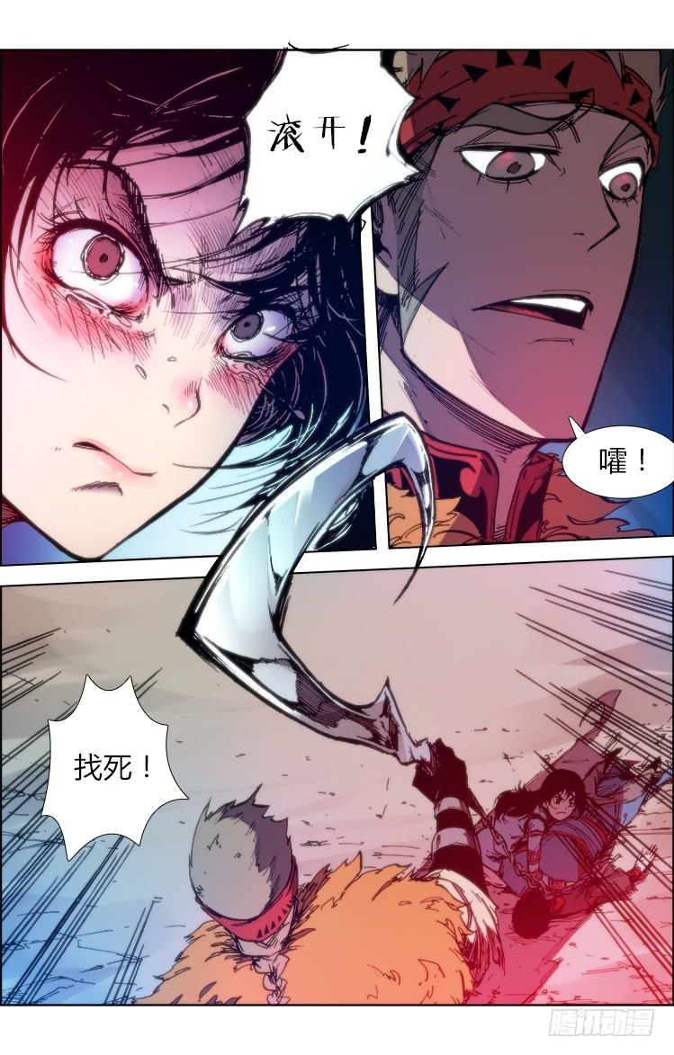 《赤灵》第六十八话 找死！ 第12页
