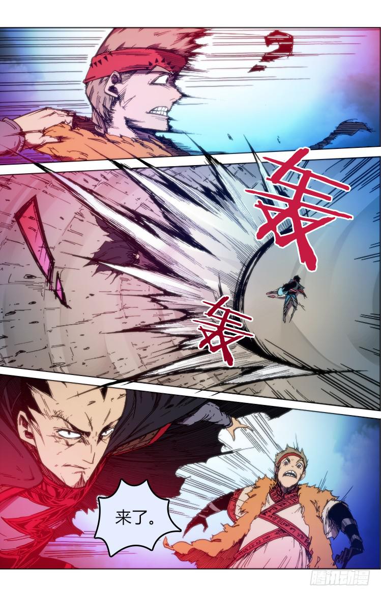 《赤灵》第六十八话 找死！ 第14页