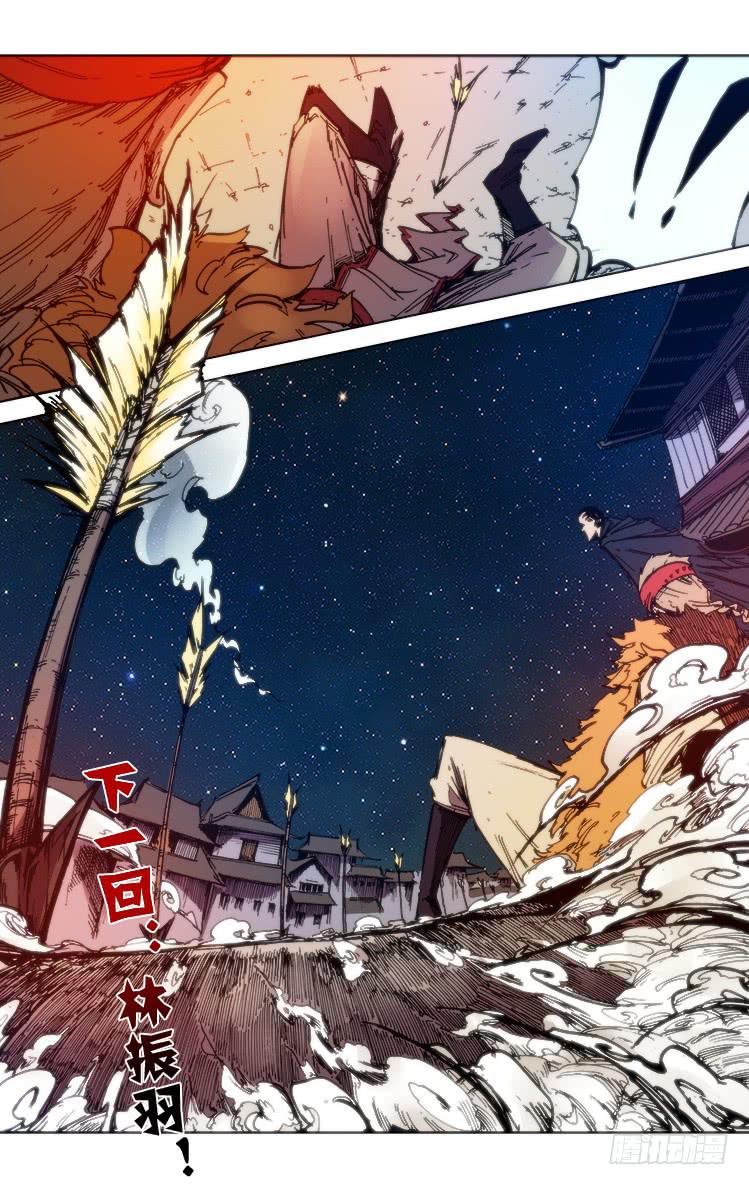 《赤灵》第六十八话 找死！ 第15页
