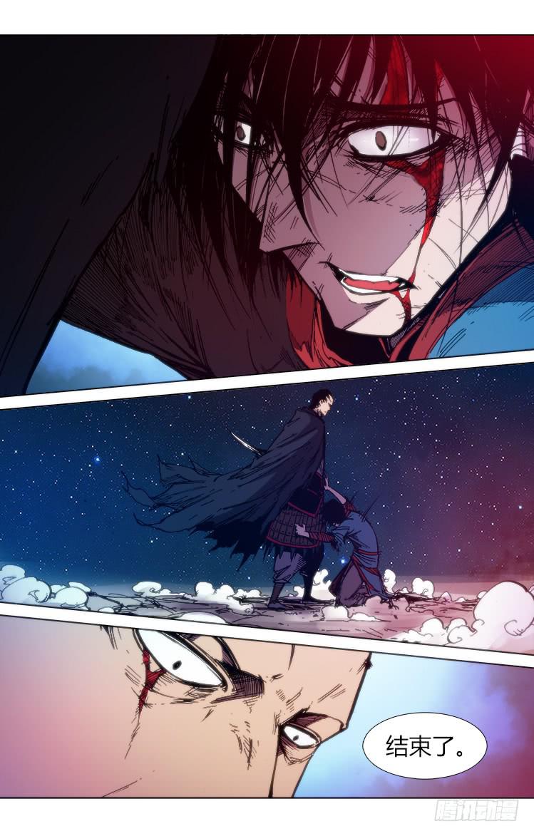 《赤灵》第六十八话 找死！ 第5页