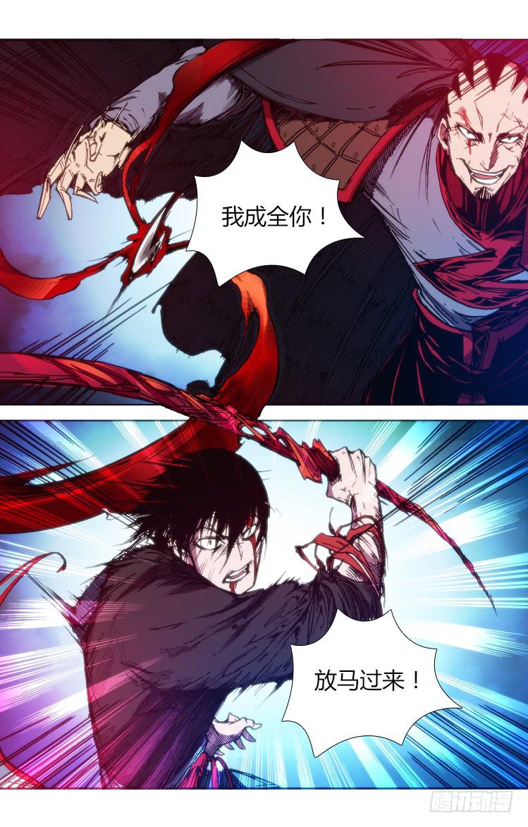 《赤灵》第六十七话 生死斗 第10页