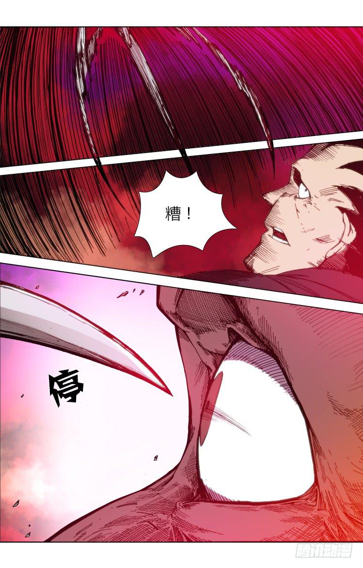 《赤灵》第六十七话 生死斗 第2页