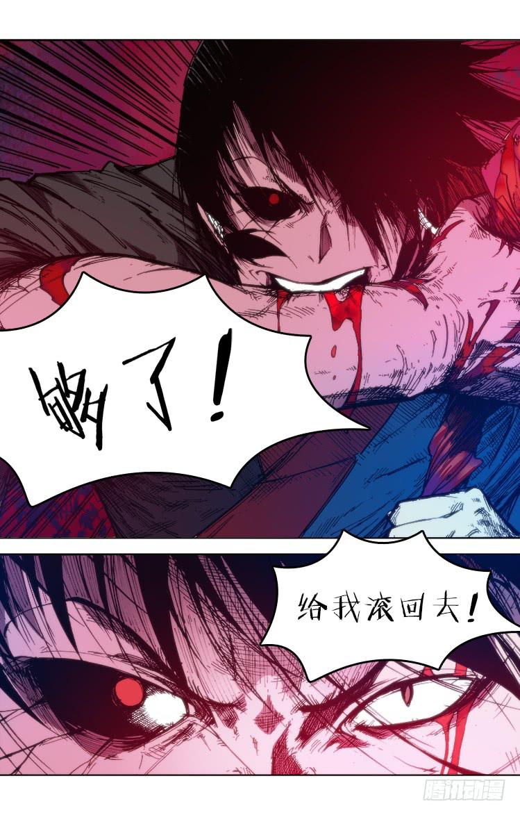 《赤灵》第六十七话 生死斗 第4页