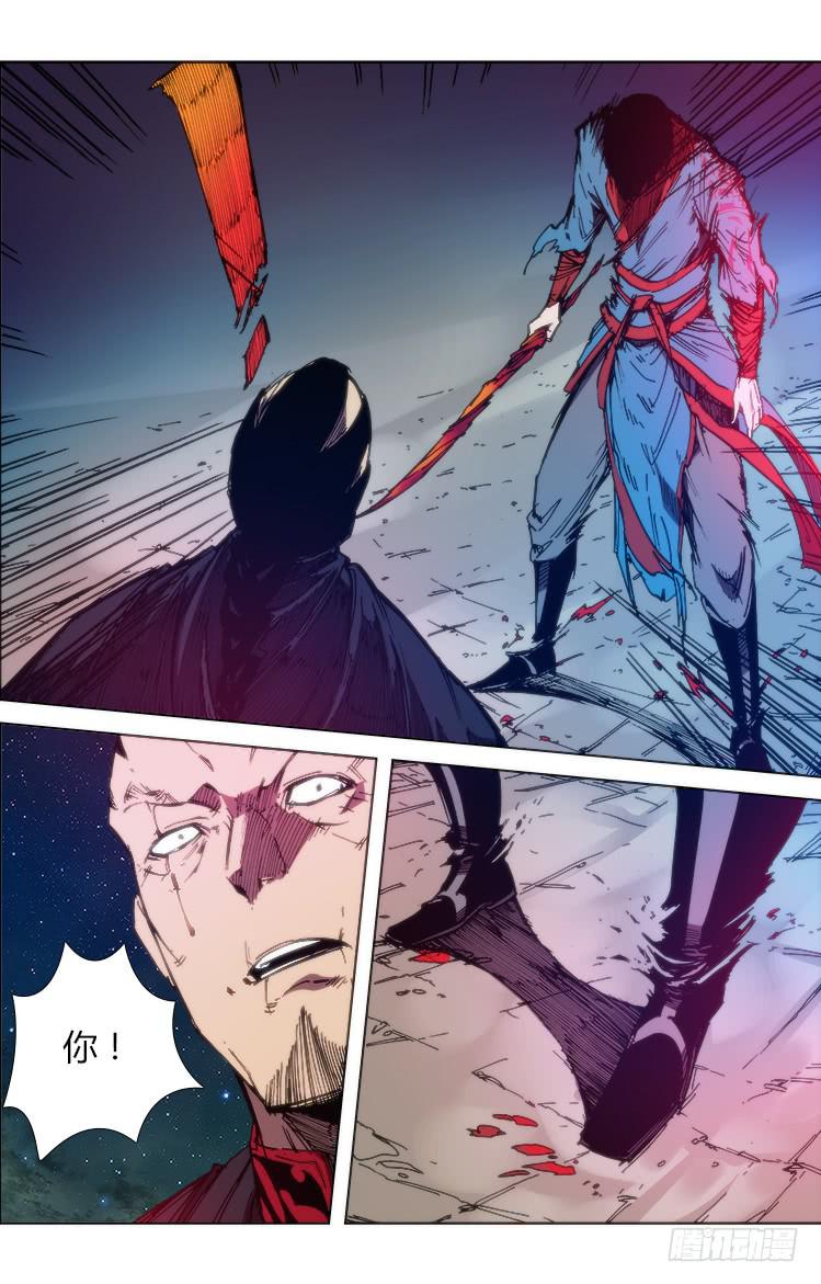《赤灵》第六十七话 生死斗 第8页