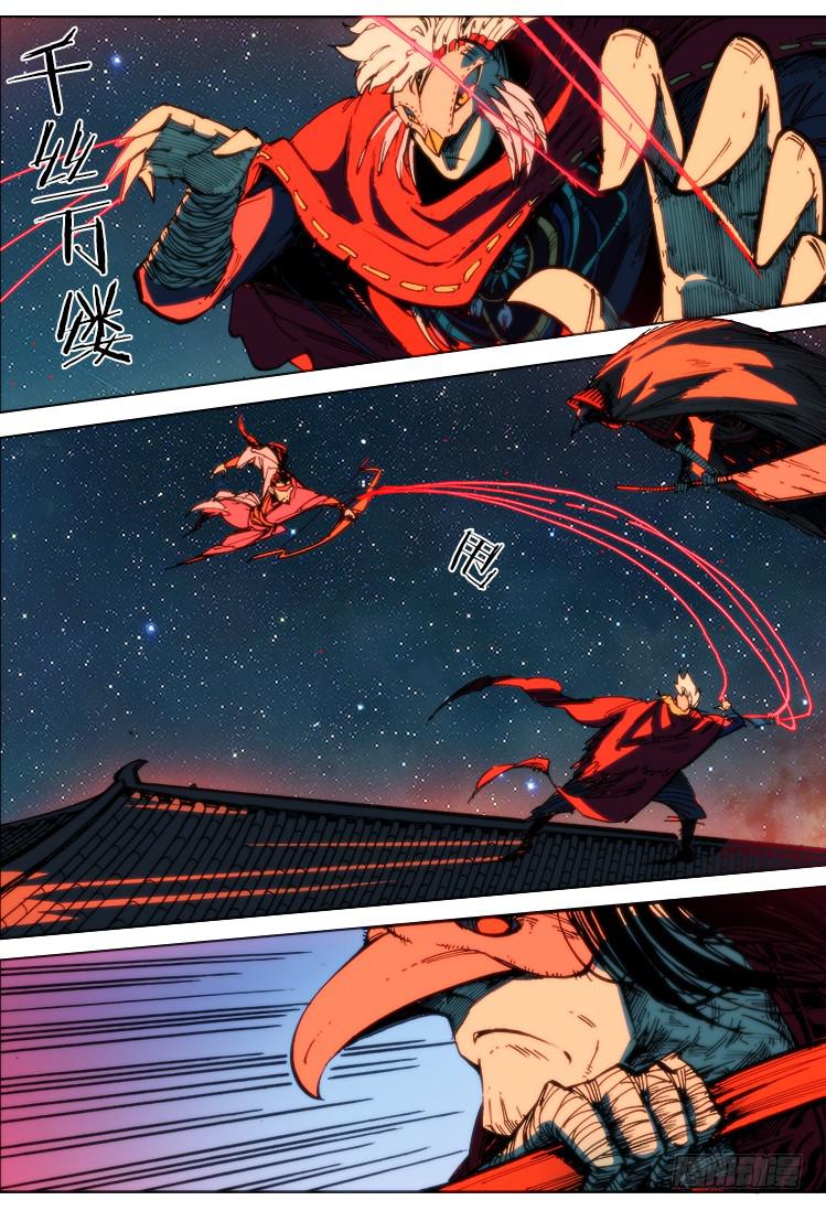 《赤灵》第七十一话 血战（2） 第11页