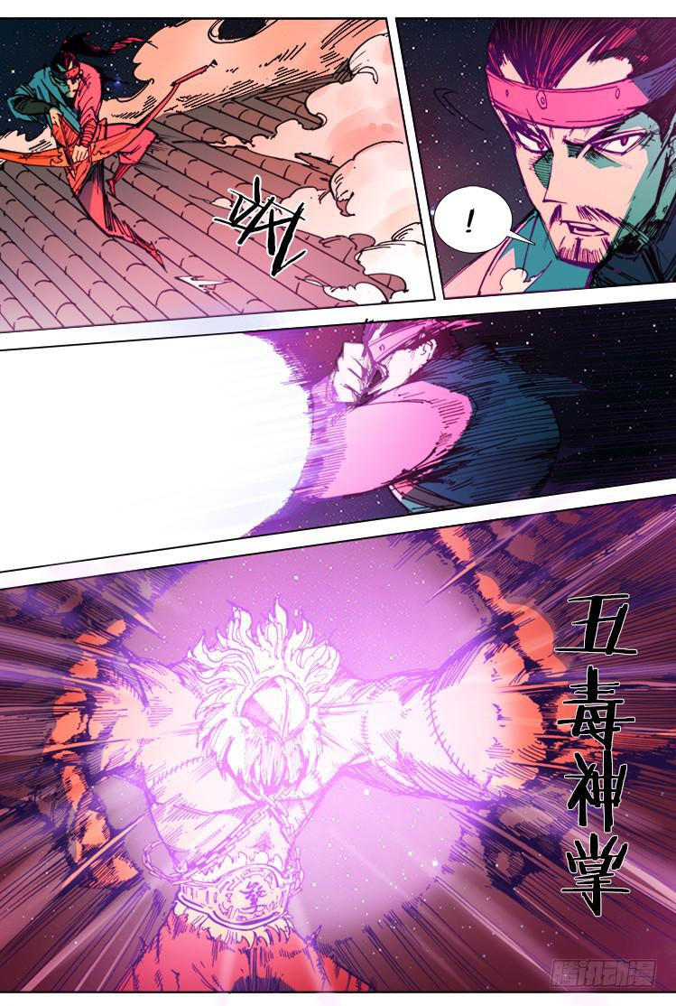 《赤灵》第七十一话 血战（2） 第7页