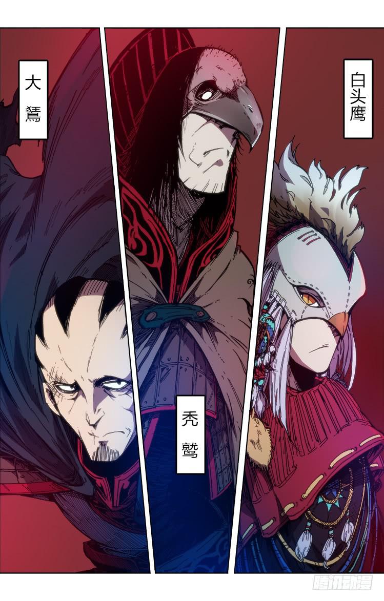 《赤灵》第七十话 血战（1） 第2页