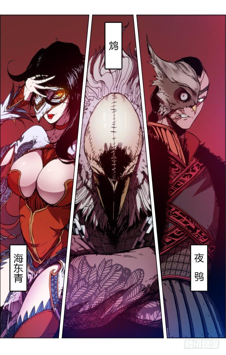 《赤灵》第七十话 血战（1） 第3页
