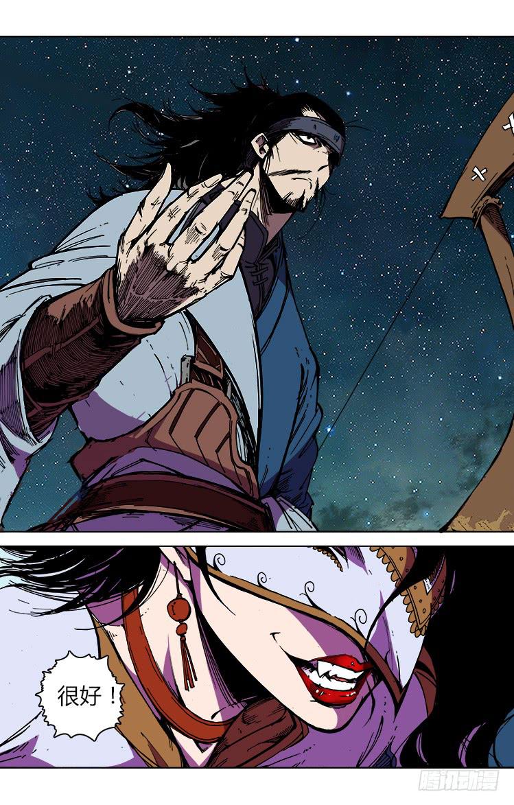 《赤灵》第七十话 血战（1） 第6页