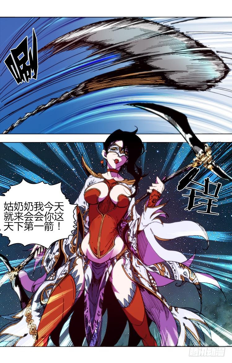 《赤灵》第七十话 血战（1） 第7页
