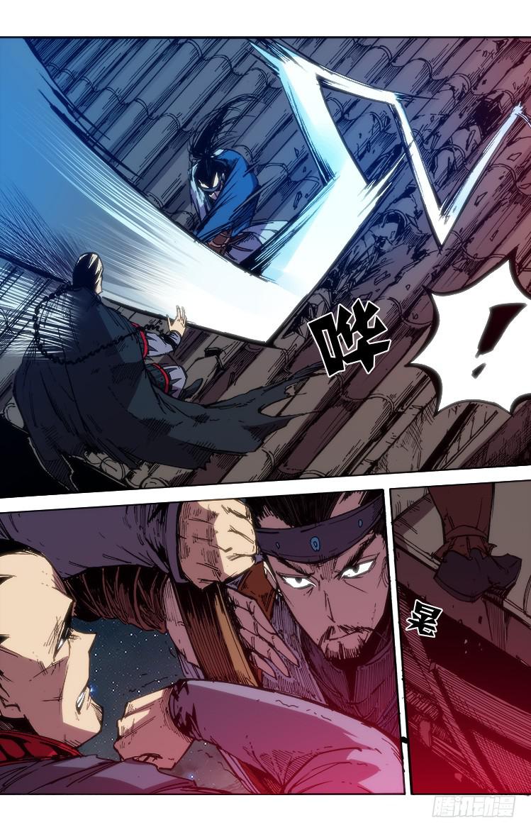 《赤灵》第六十九话 林振羽 第10页