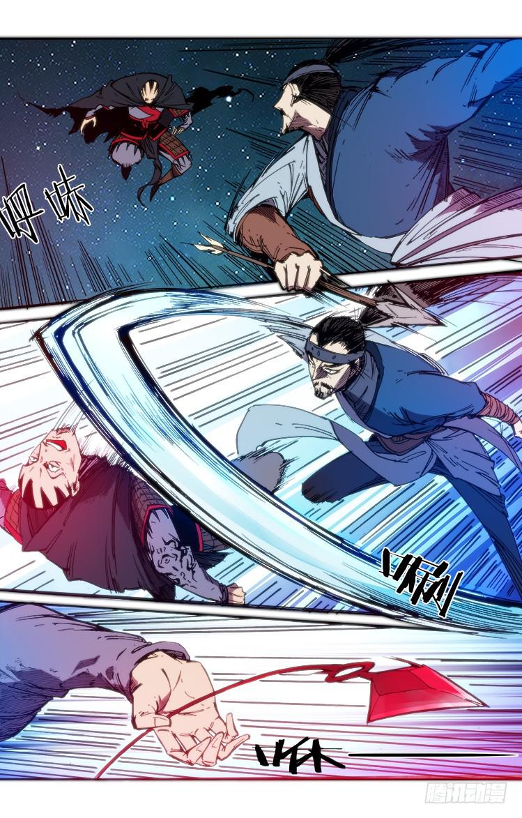 《赤灵》第六十九话 林振羽 第12页