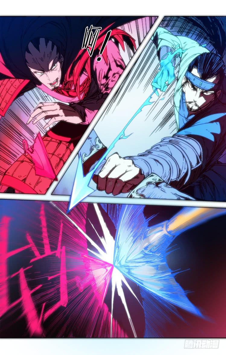 《赤灵》第六十九话 林振羽 第13页