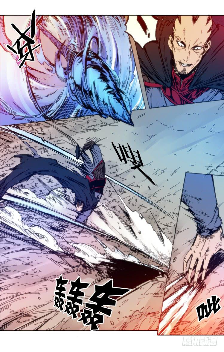 《赤灵》第六十九话 林振羽 第3页