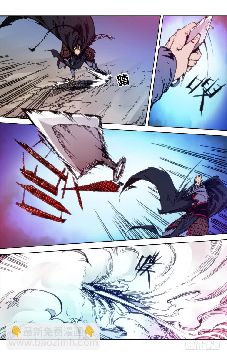 《赤灵》第六十九话 林振羽 第4页