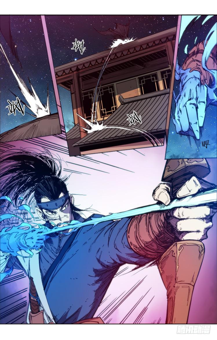 《赤灵》第六十九话 林振羽 第7页