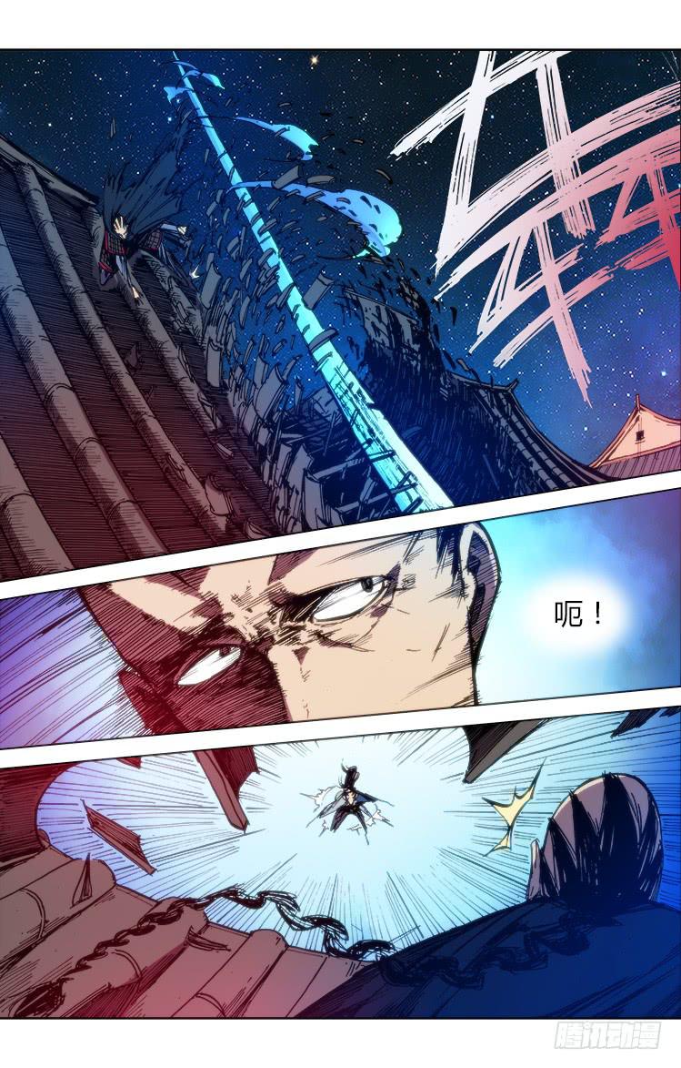 《赤灵》第六十九话 林振羽 第8页