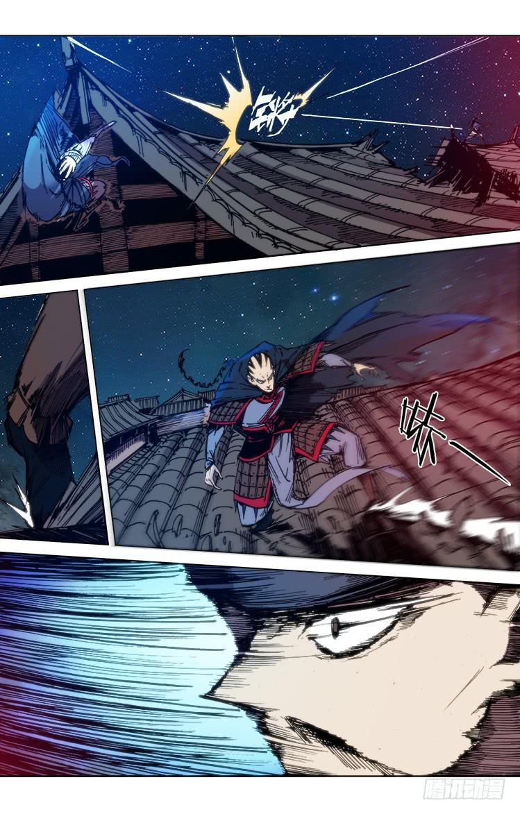 《赤灵》第六十九话 林振羽 第9页