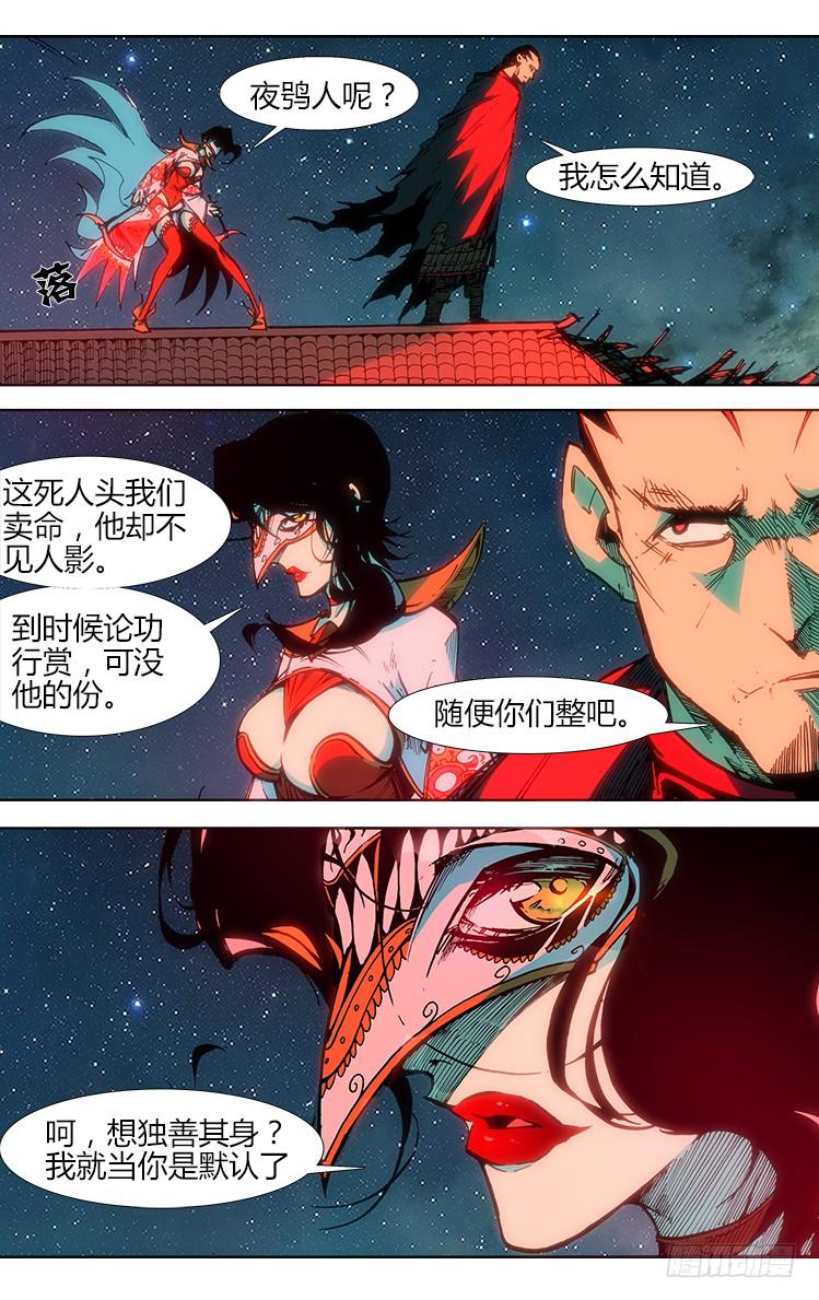 《赤灵》第七十二话 血战（3） 第1页
