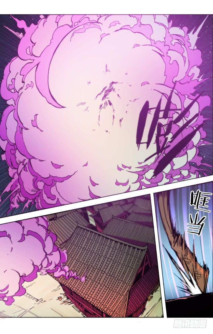 《赤灵》第七十二话 血战（3） 第9页