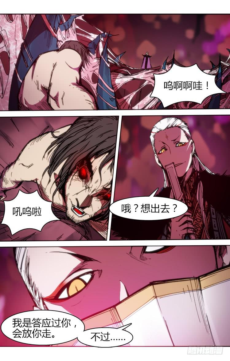 《赤灵》第七十六话 插曲 第13页