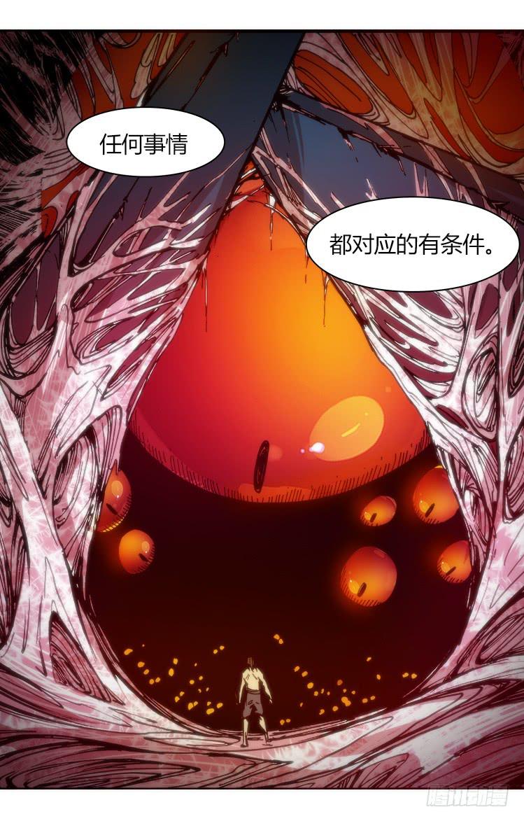 《赤灵》第七十六话 插曲 第14页