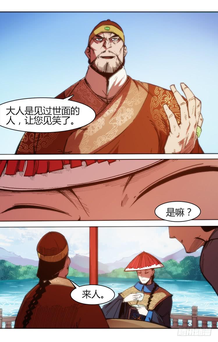 《赤灵》第七十六话 插曲 第2页