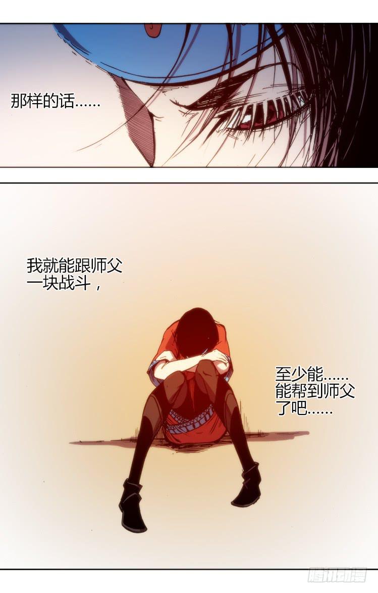 《赤灵》地七十五话 南阳药庐(1) 第12页