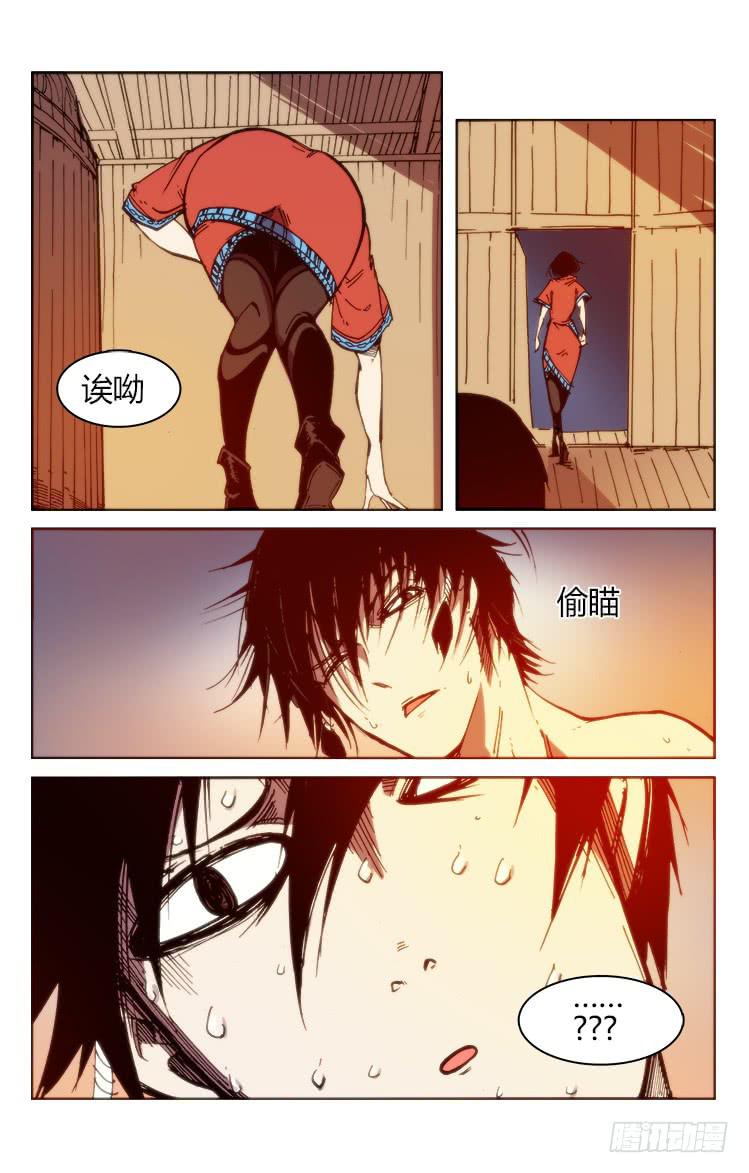 《赤灵》地七十五话 南阳药庐(1) 第14页