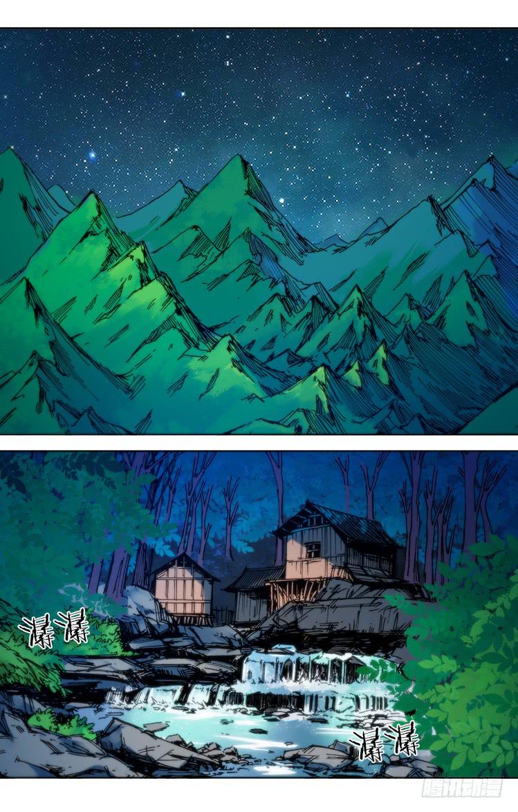 《赤灵》地七十五话 南阳药庐(1) 第2页