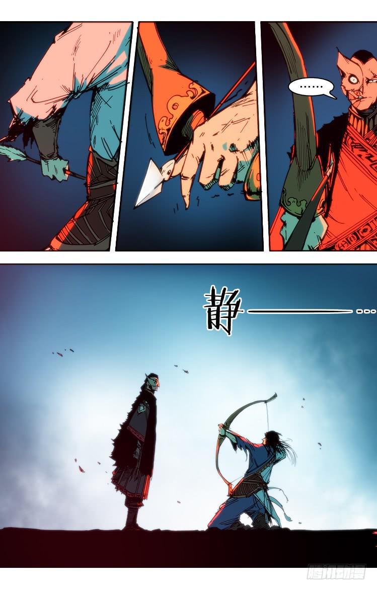 《赤灵》第七十三话 血战（3） 第10页
