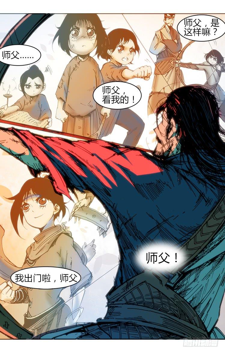 《赤灵》第七十三话 血战（3） 第11页