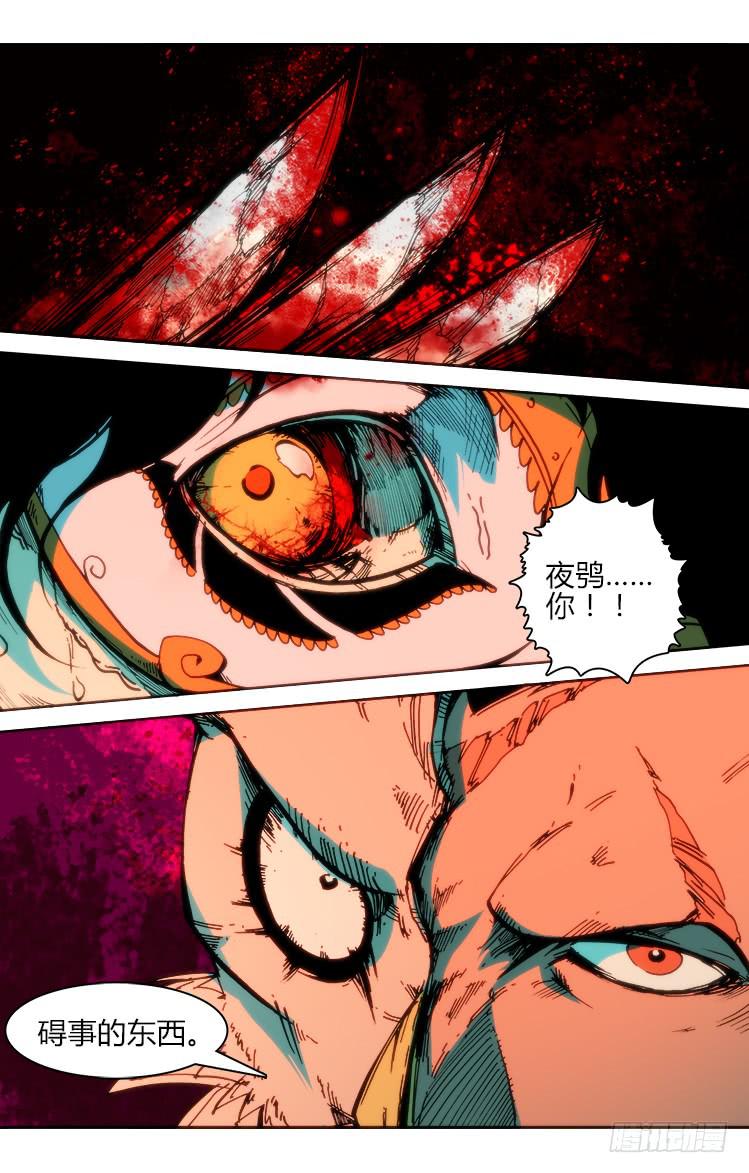 《赤灵》第七十三话 血战（3） 第1页