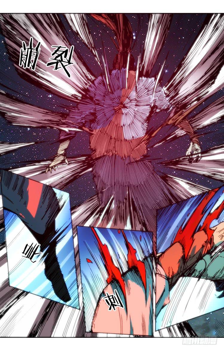 《赤灵》第七十三话 血战（3） 第7页